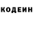 Codein напиток Lean (лин) Maryo1st