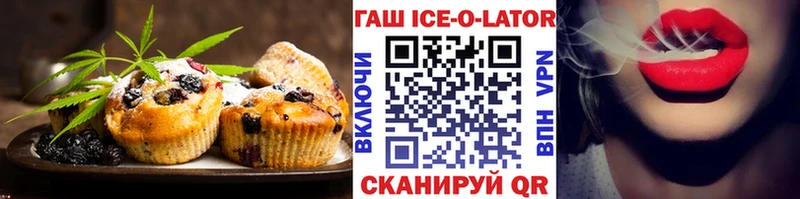 Печенье с ТГК конопля купить наркотики сайты Кировград