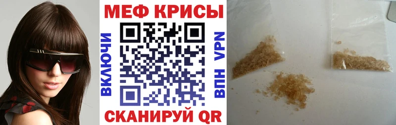 хочу   Кировград  МЕФ кристаллы 