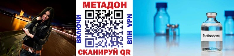 Метадон кристалл  Кировград 